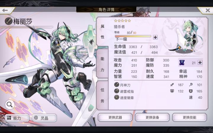 火锅拯救计划 3t绿板 2截图