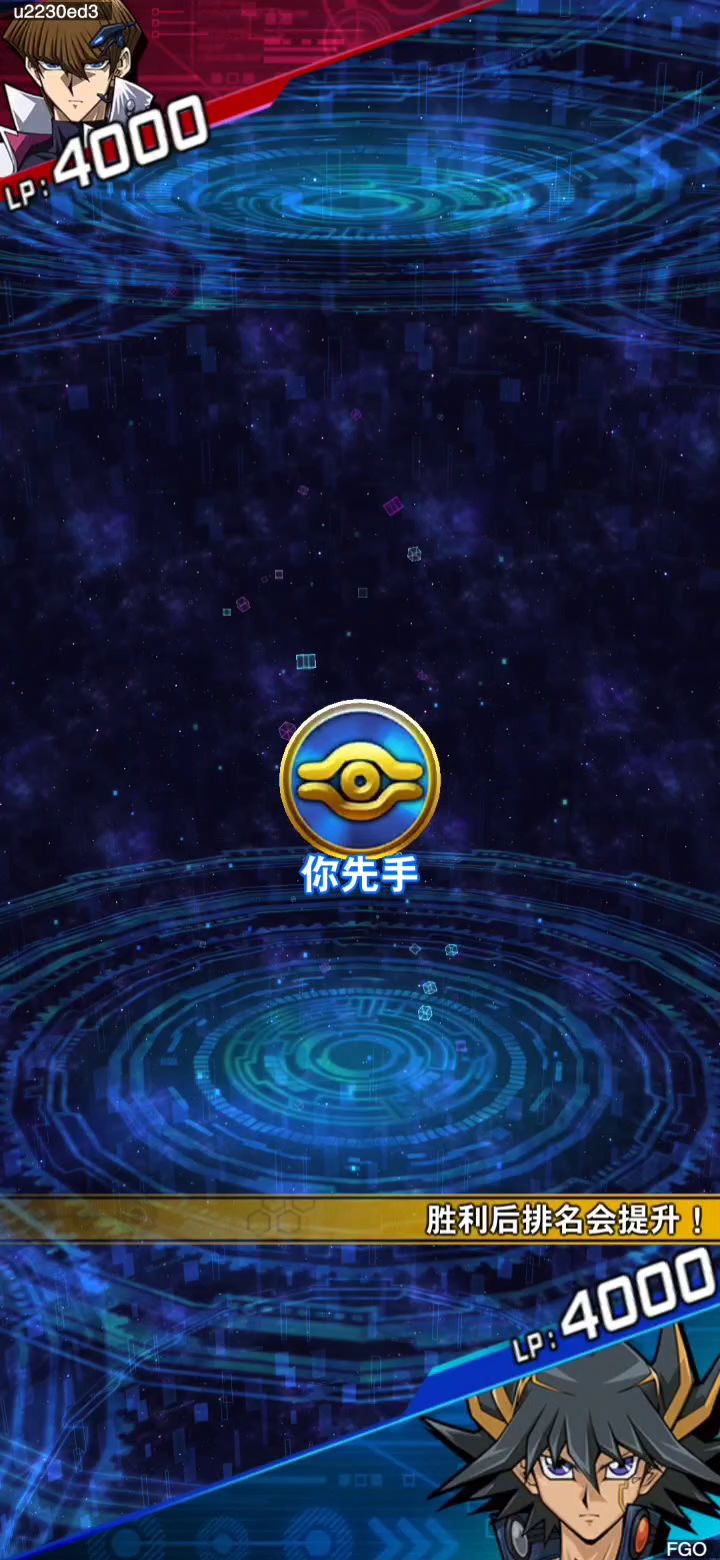 同调卡组真好玩截图