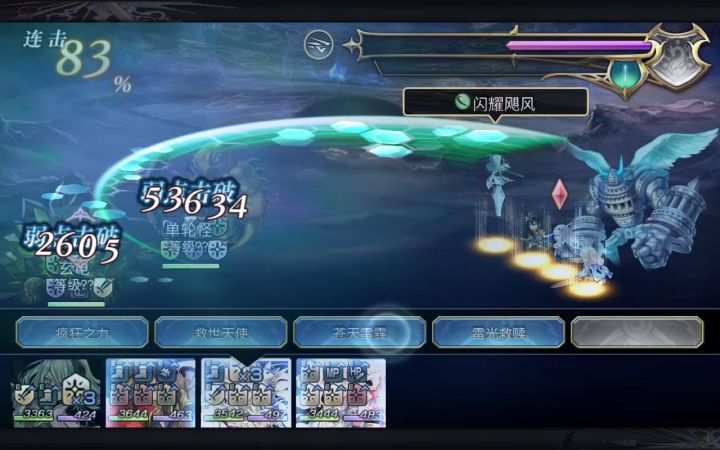 【十六妖挑战】片车轮&玄龟 无风C截图