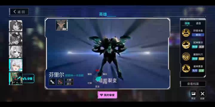 狗子星神皮肤截图