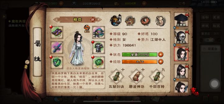 每天骂侧滑系列 每天SL一个小时截图