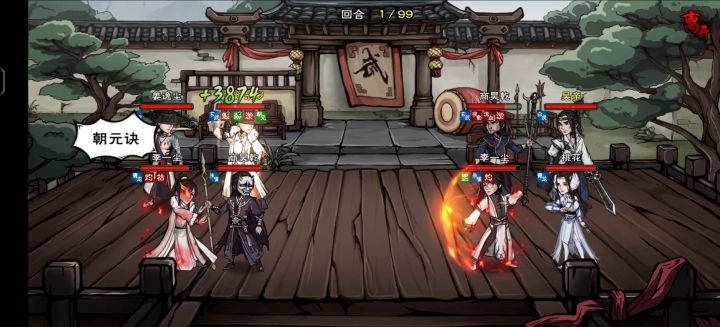 侠剑帅气翻盘,连续4斩截图