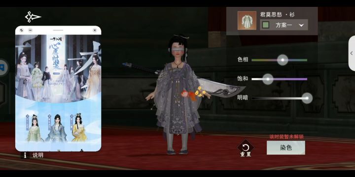萝莉体型心愿时装外观截图