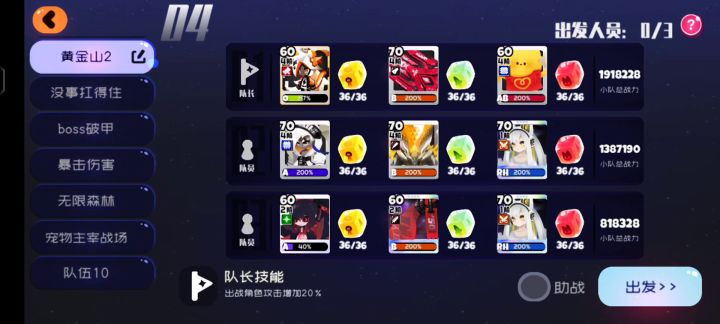 论弹力果冻里伤害最高的东西截图