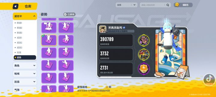 看看S5老玩家的号有什么截图
