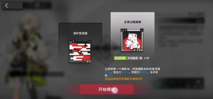 手残流 稀音悖论模拟 直面 简单好抄截图