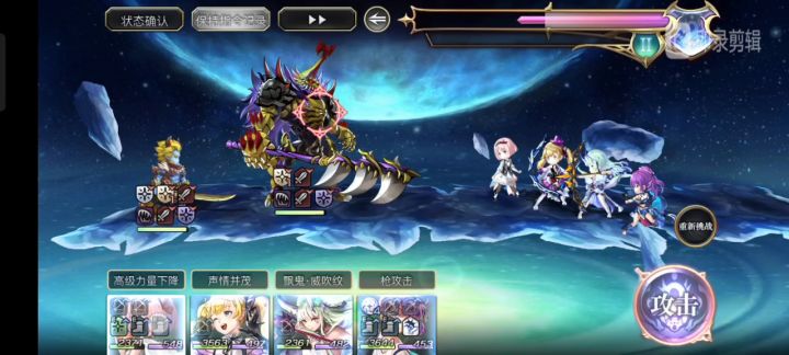 es月华平地ex6和ex7全成就攻略（实战演示） 1截图