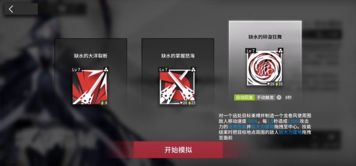 手残流 歌蕾蒂娅悖论模拟 陆上共舞 简单好抄截图