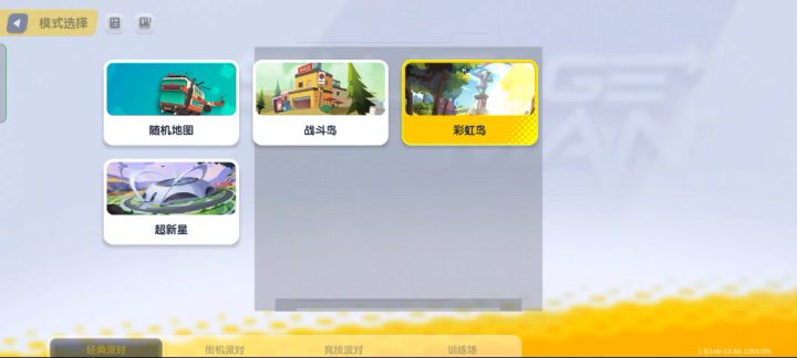 香肠派对:蛤蟆功截图