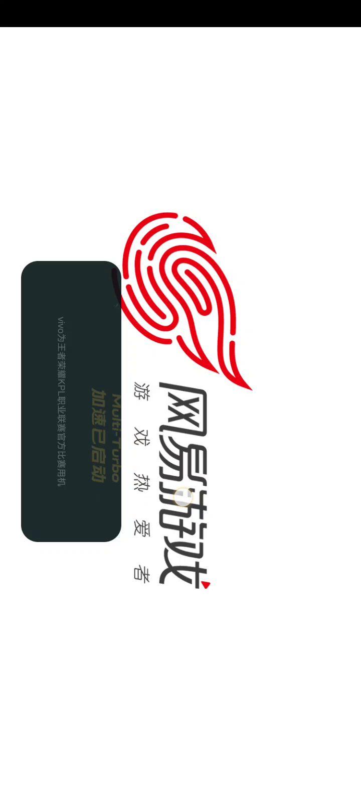 无法正常。游玩。直接闪退。iqoo直接闪退！截图