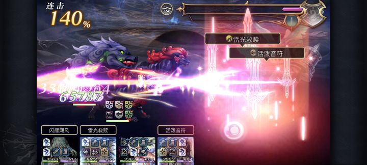 拒魔&烟烟罗 月华es 2t截图