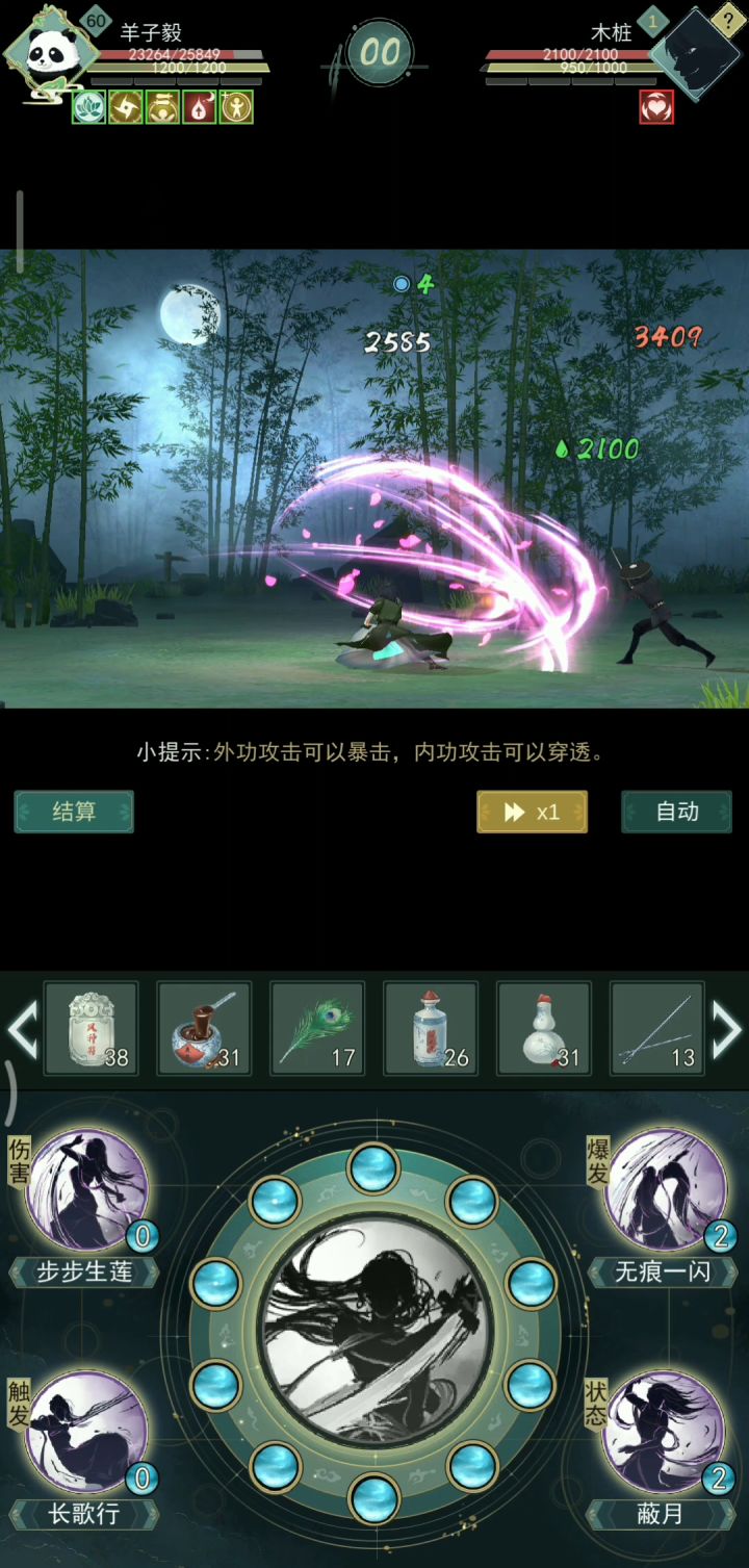 轻云改到对锁月造成什么影响 2截图