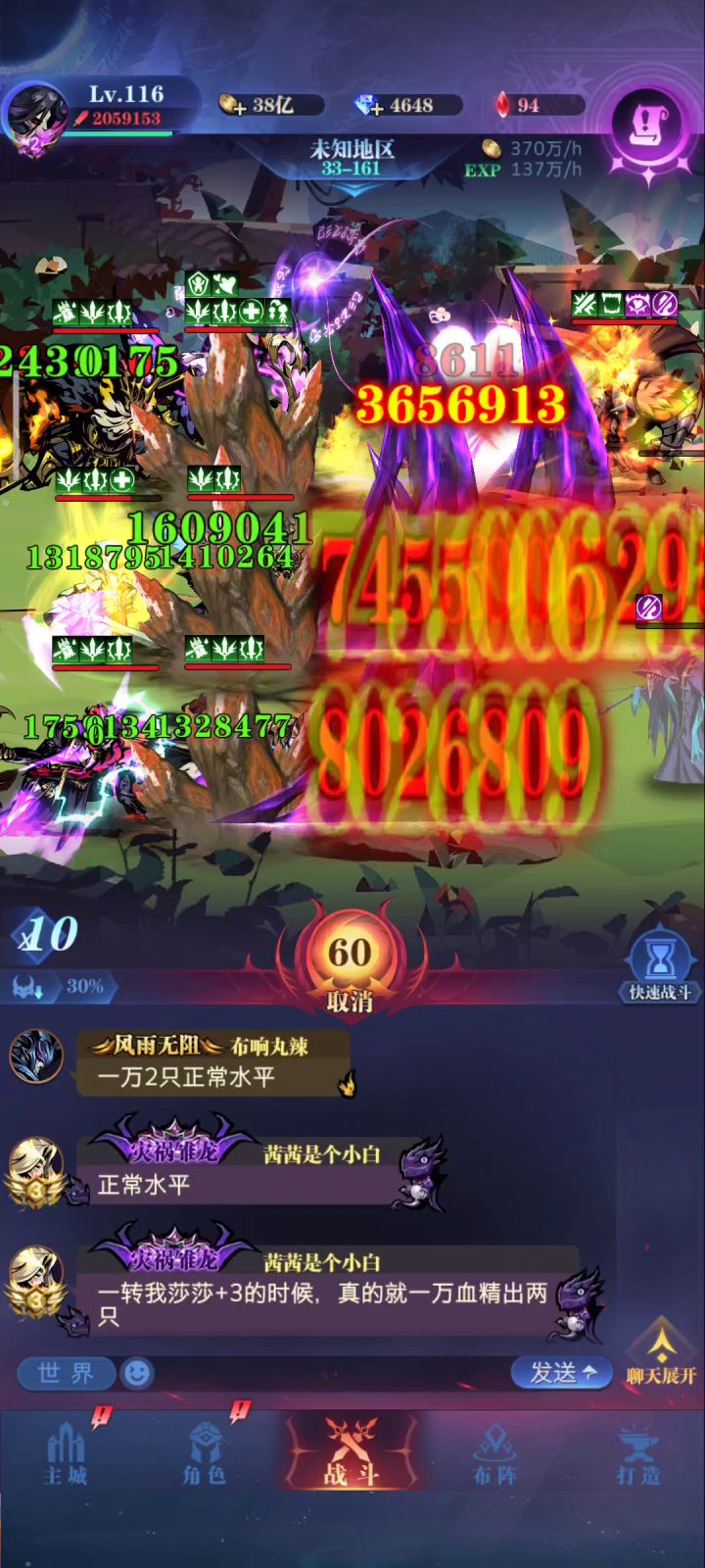 人族队2转毕业!117级。但丁丁+矮人觉醒。截图