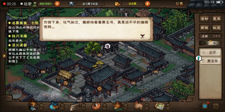 惭愧啊!惭愧!泠月剑仙竟……截图