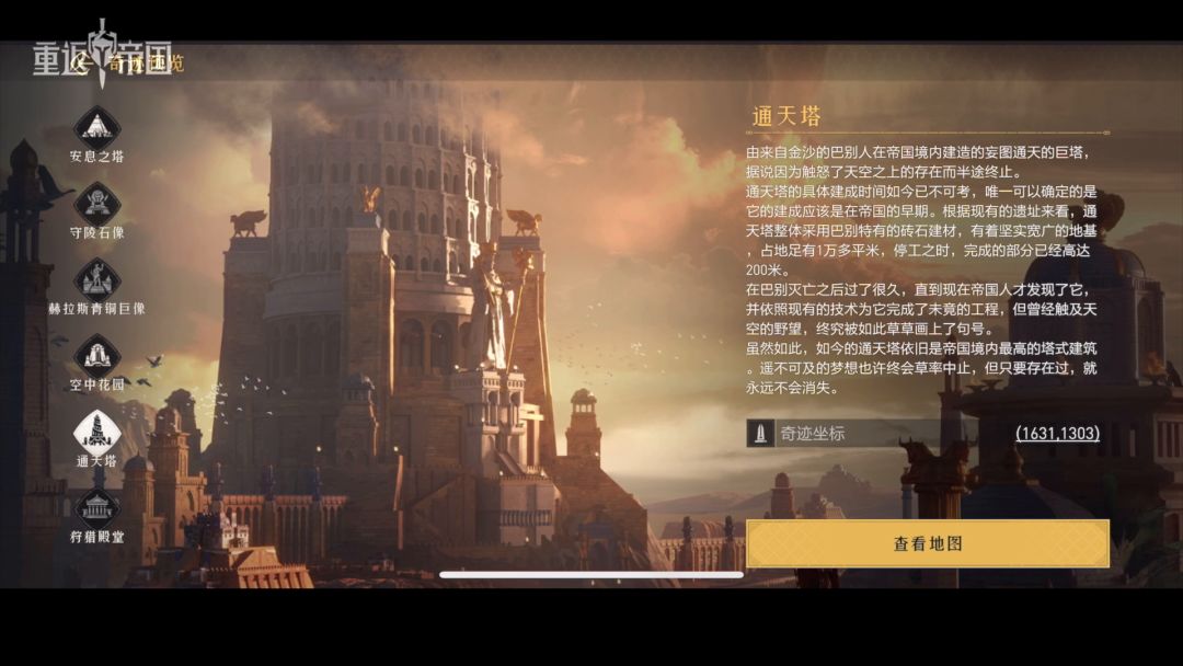 当清音古韵遇上数字科技，帝国旋律如何“声”入人心？截图