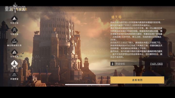 当清音古韵遇上数字科技,帝国旋律如何“声”入人心?截图