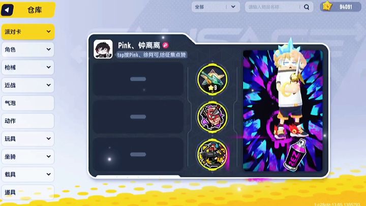 猜猜我有多少可可的素材截图