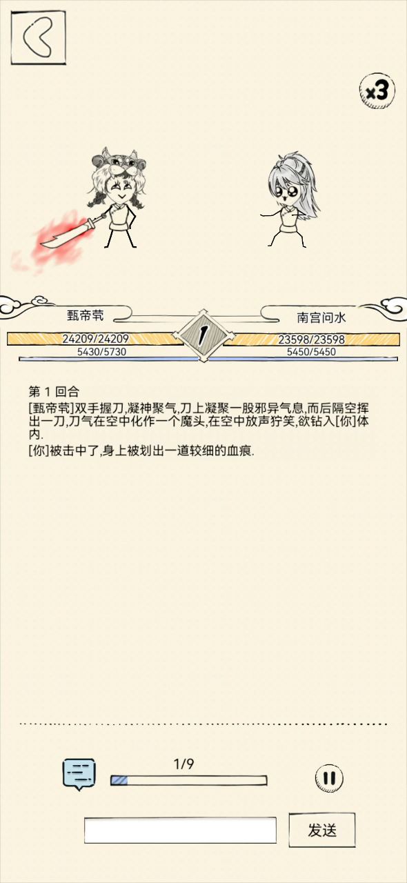 关于两仪提前领悟（悟）截图