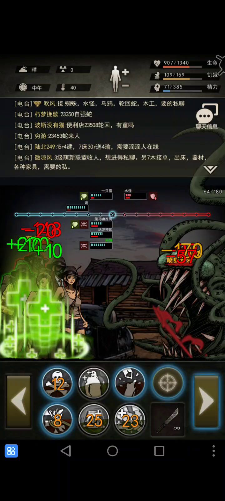 第一次打水怪截图