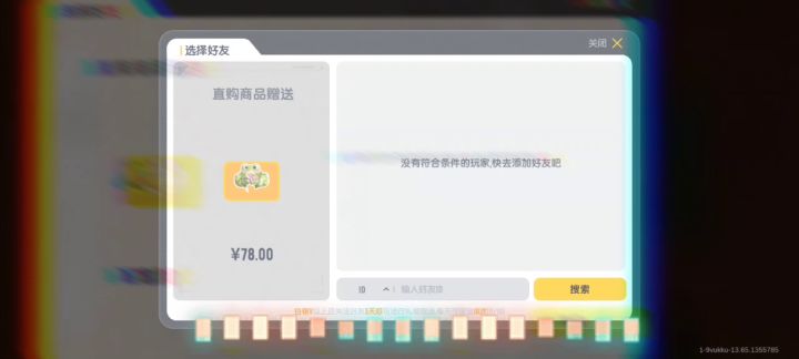真的送了,不要说我是骗子了😡截图
