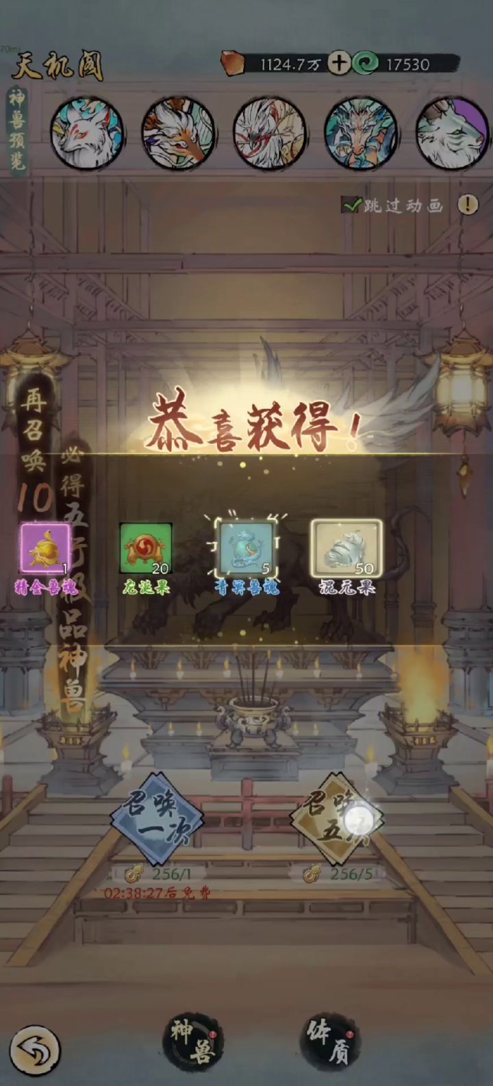 【入门指南】抽卡你掉坑里了么 2截图
