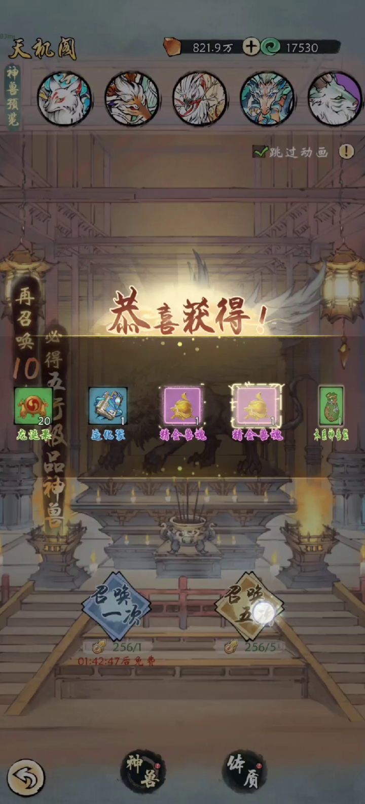 【入门指南】抽卡你掉坑里了么 3截图