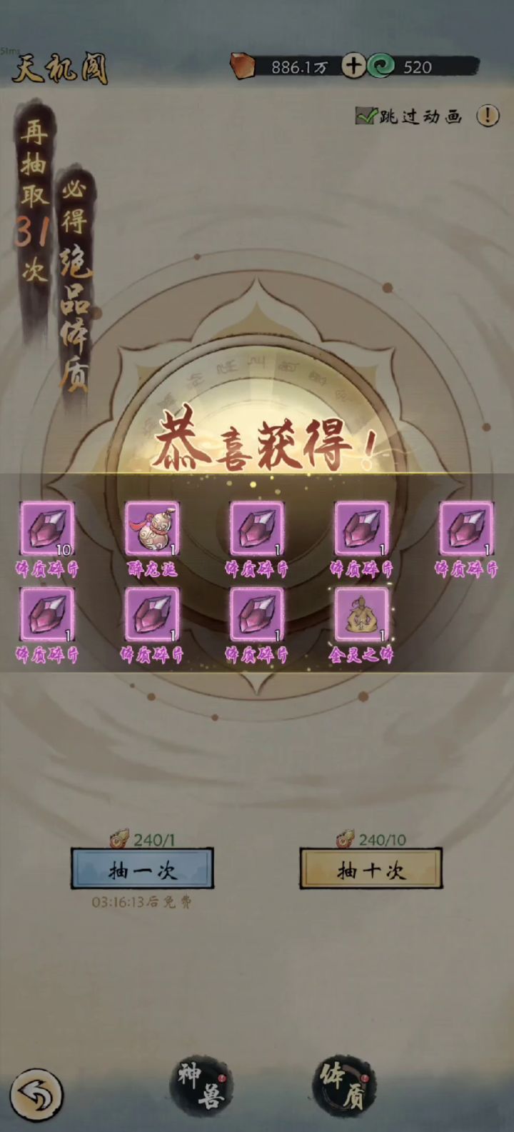 【入门指南】抽卡你掉坑里了么 4截图