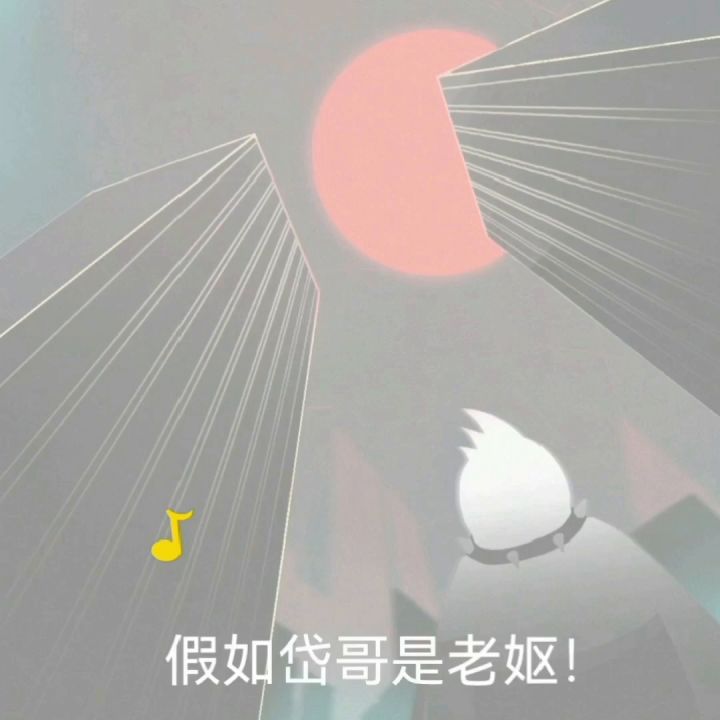 请叫我大摆锤截图