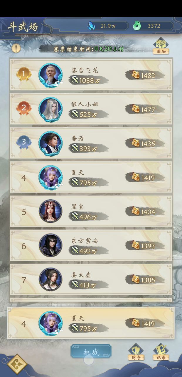 这叶凡真FW啊!高这么多还锤不过😂截图