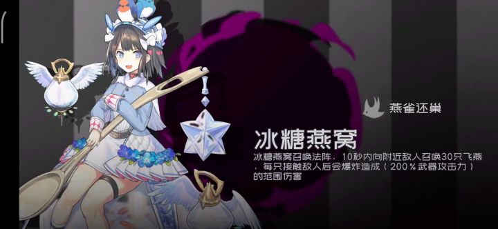 感觉新武器没芒果冰炫啊截图