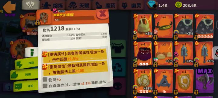 S6成功人士-刘一手(洗双重铸) 2截图
