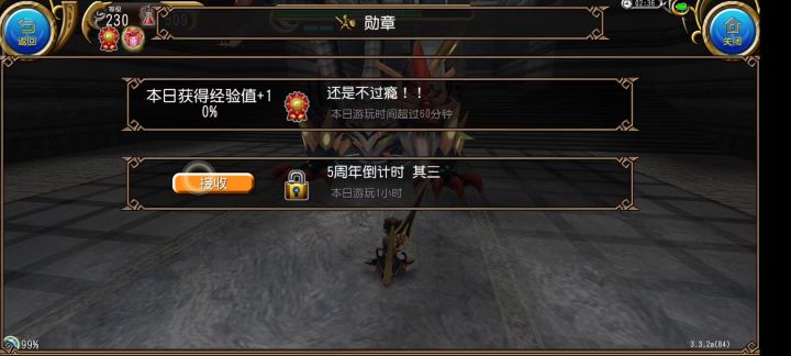 神勇枪单刷暗龙√截图