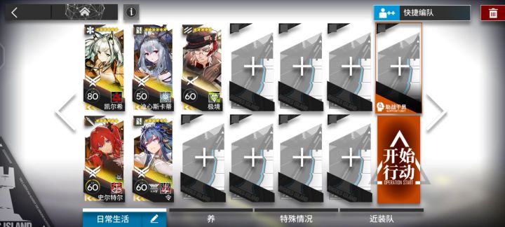 DV-8高配五人打法截图
