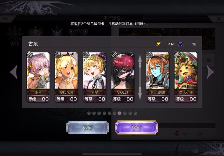 平行迷宫—冥峡界截图