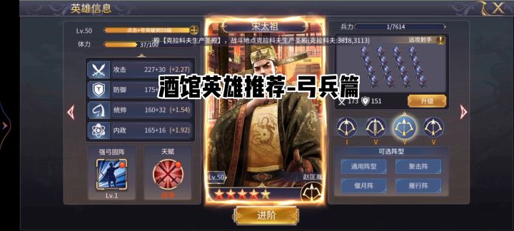 英雄之城2:酒馆英雄推荐-弓兵篇截图