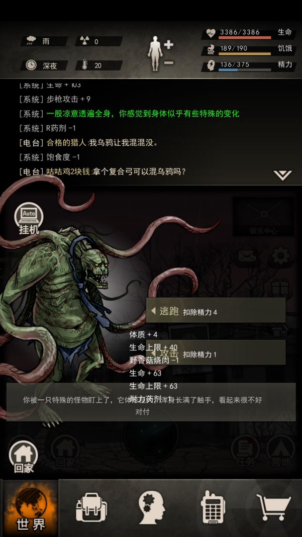 《带舔过缠绕》远程教学截图
