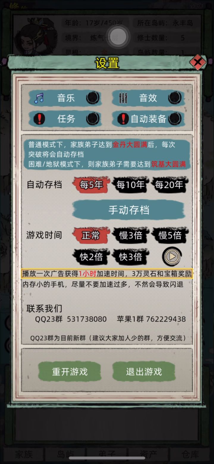 灵气显示异常?截图
