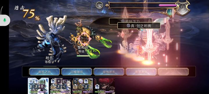 【十六妖挑战】蟹坊主+路陆吾 学妹YYDS截图
