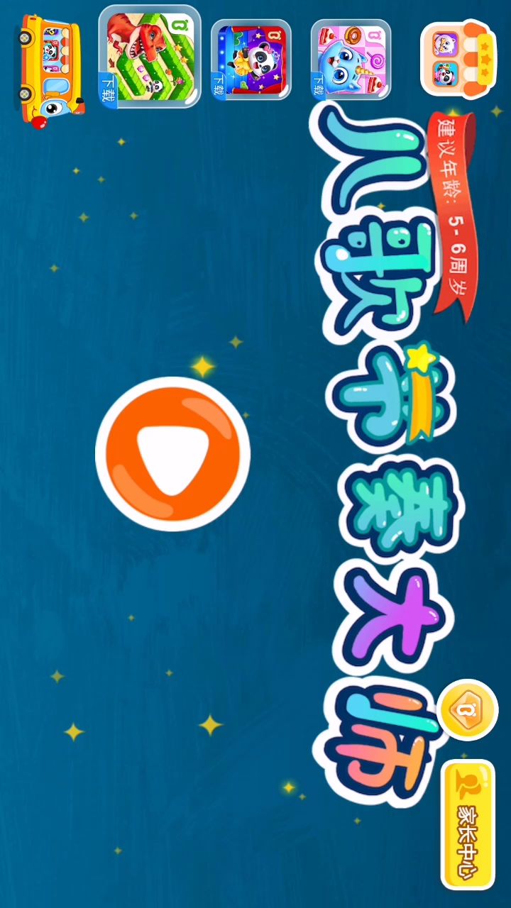 音游要《从小捉起》💦截图