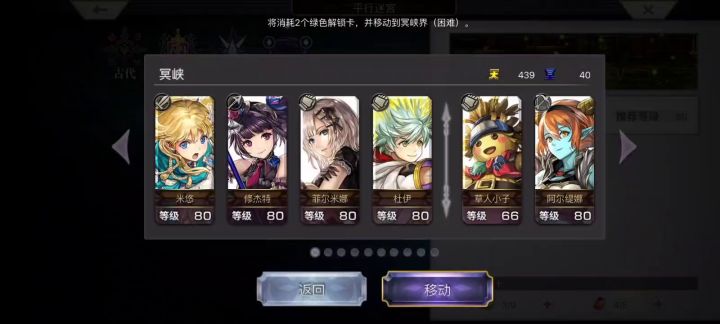 【主线小技巧】风腿1t过冥峡截图