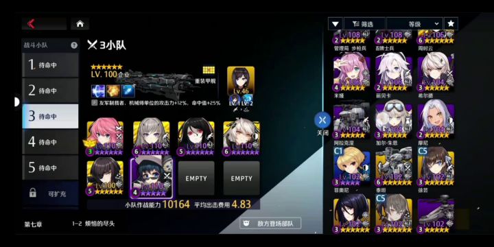 《第7章主线》困难1—2“卢克雷西亚三星攻略”截图