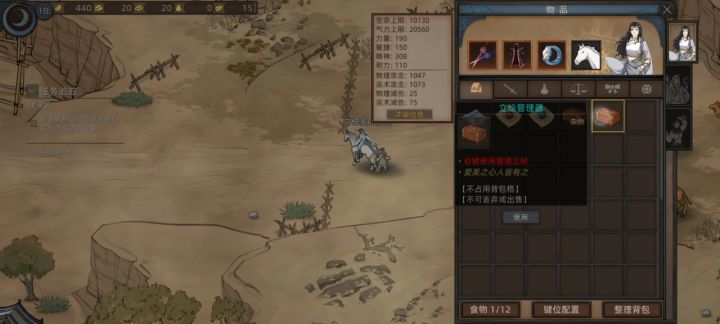 大河女神立绘码使用方法截图