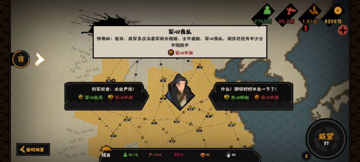 楚灭秦之大决战截图