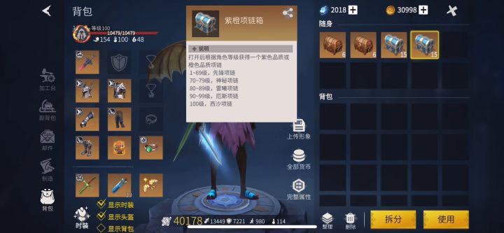 记录时刻-七月七日-🔥100级🔥截图