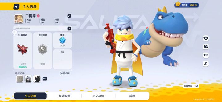 终于到传说了，不容易！截图