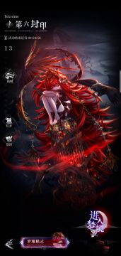 爆裂魔女：第六封印第六章剧情：这是属于雅努西娅与卡尔的悲伤的故事。