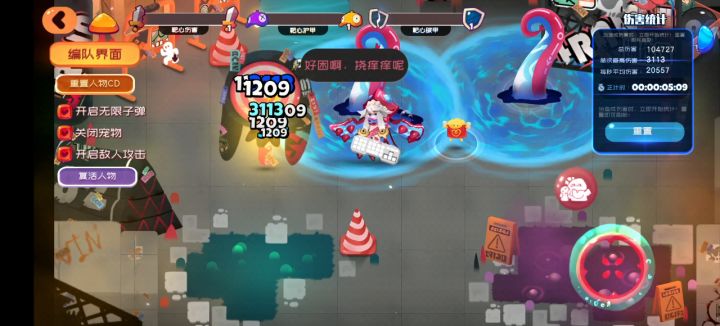 这速度要冒烟了截图