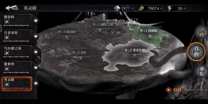 魂之刃2主线剧情——真骸5-2、5-3截图