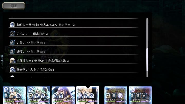 最后一组八妖结束（生活不易，萌新叹气）截图