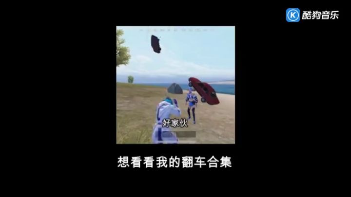 和平精英:要不是地图限制,我翻车我翻外太空截图